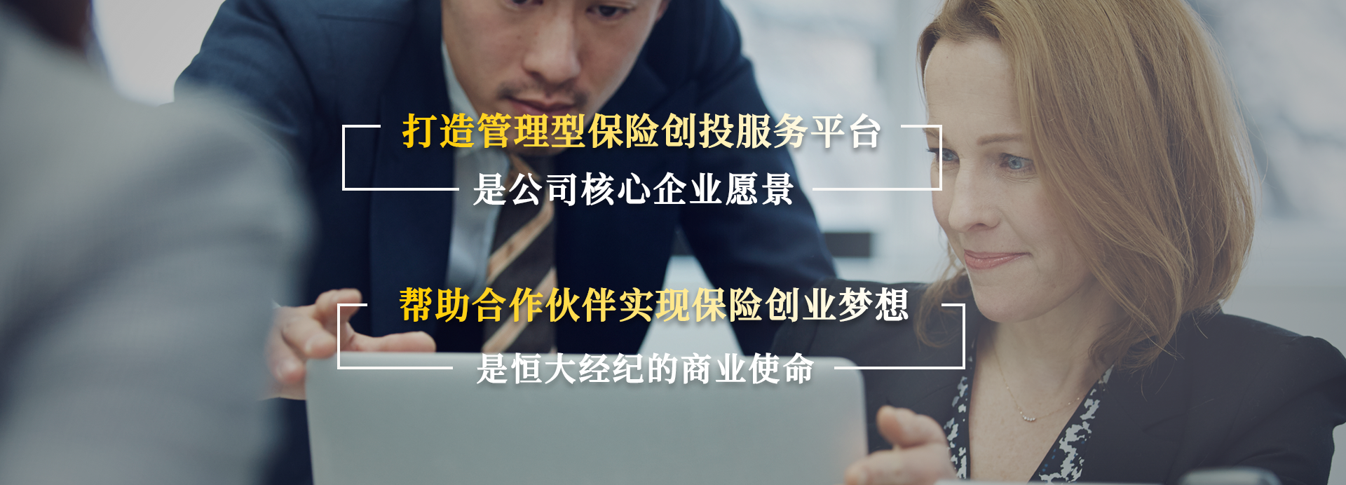 管理型保险服务创投服务平台